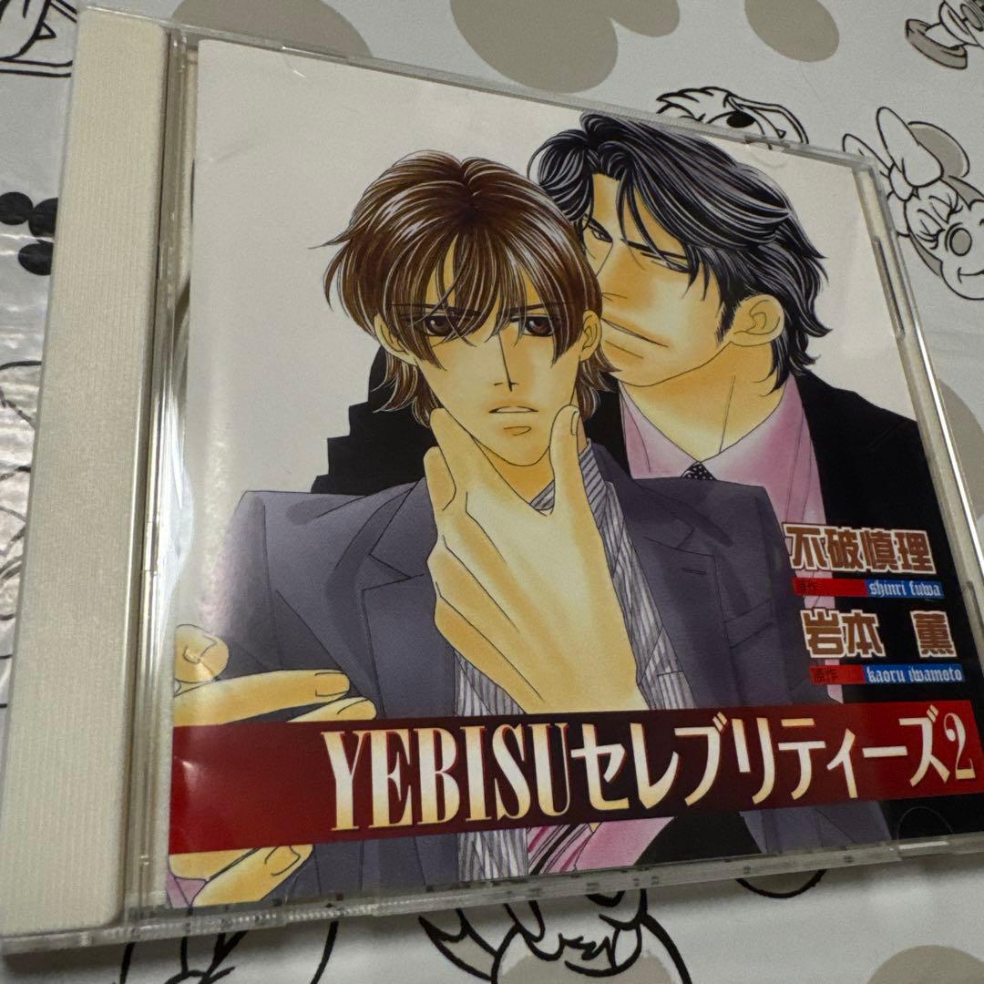 blcd YE BISUセレブリティーズ1〜grand finale