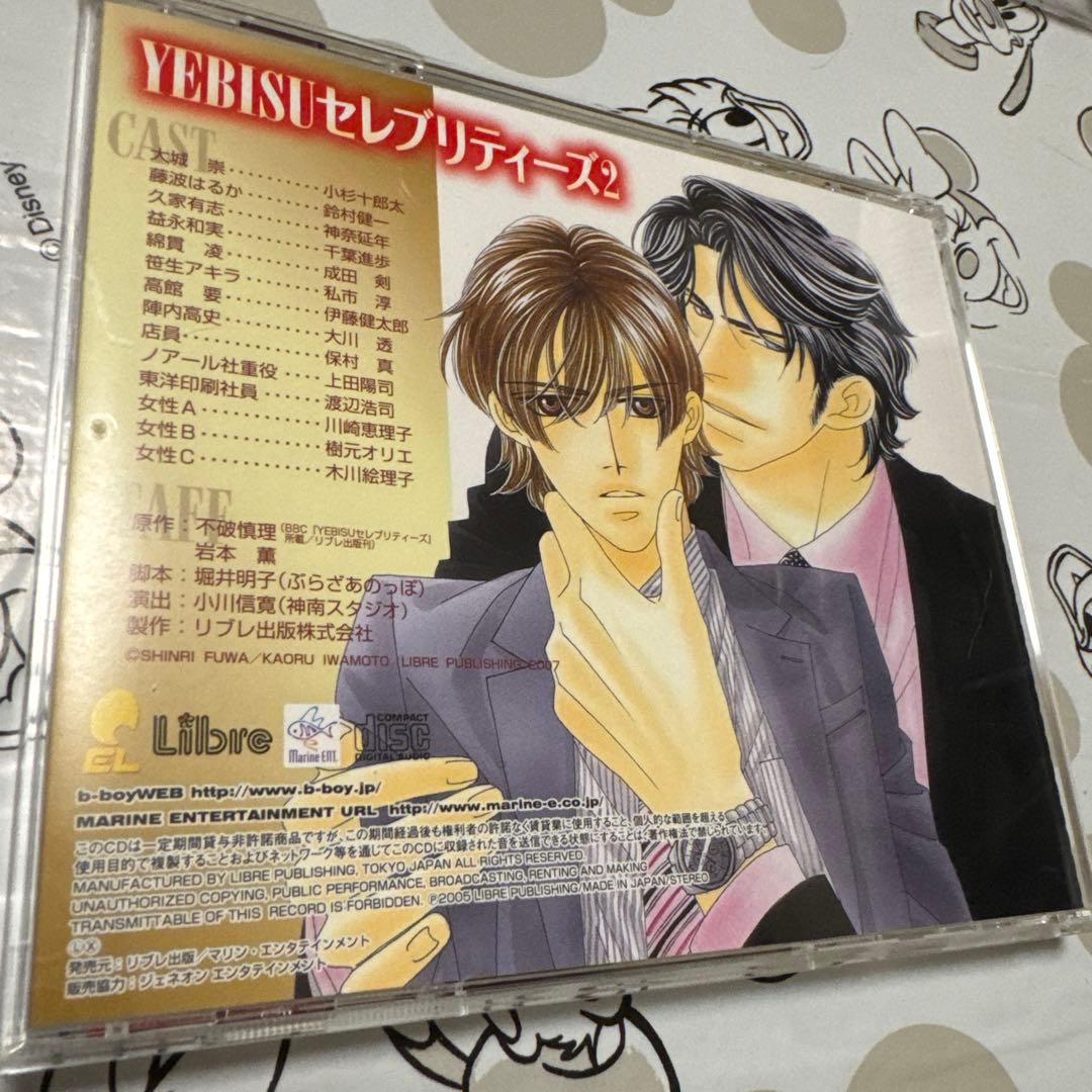 blcd YE BISUセレブリティーズ1〜grand finale