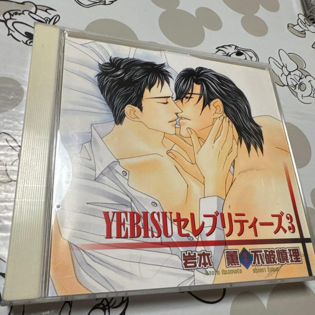 blcd YE BISUセレブリティーズ1〜grand finale