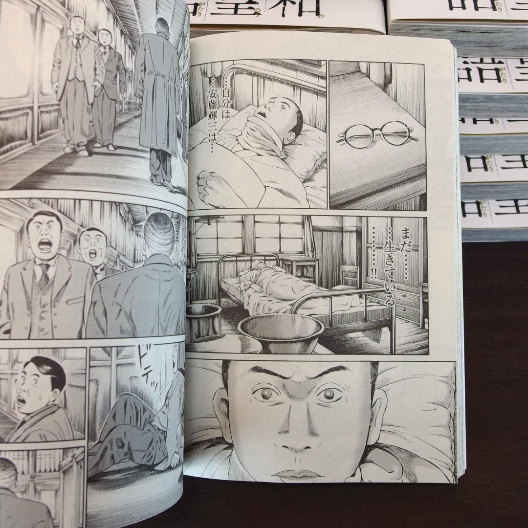 昭和天皇物語 全17巻 ＋ 明仁天皇物語 全1巻　計18冊/734
