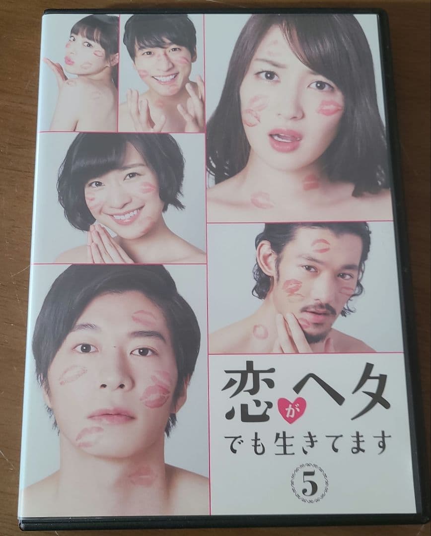 [DVD] 恋がヘタでも生きてます 全6巻 レンタルUP