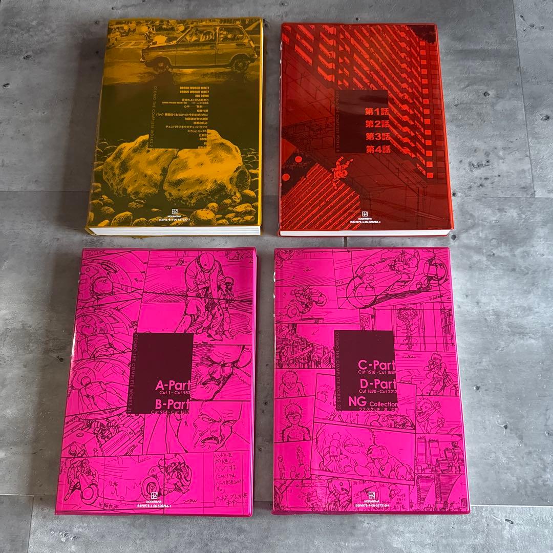 OTOMO THE COMPLETE WORKS 4冊セット（童夢 他）