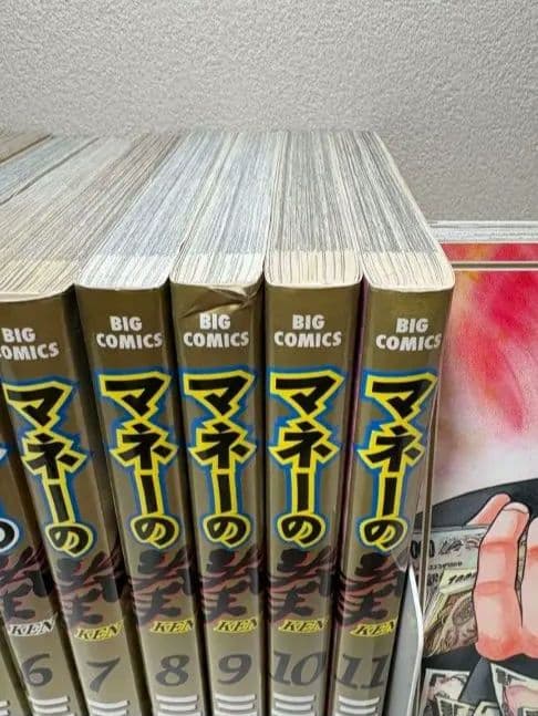 初版多数　マネーの拳　1〜12巻　全巻セット