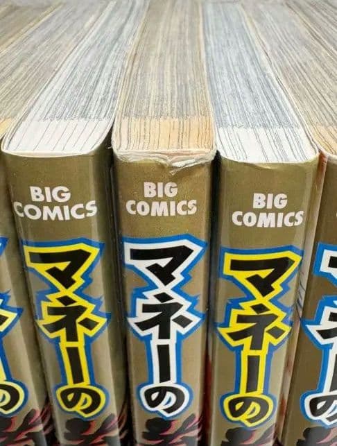 初版多数　マネーの拳　1〜12巻　全巻セット