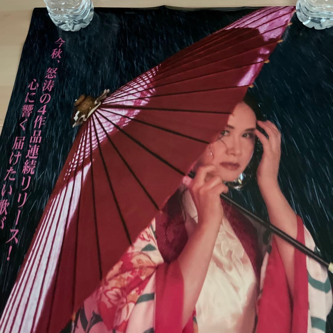 中島みゆき　非売品ポスター