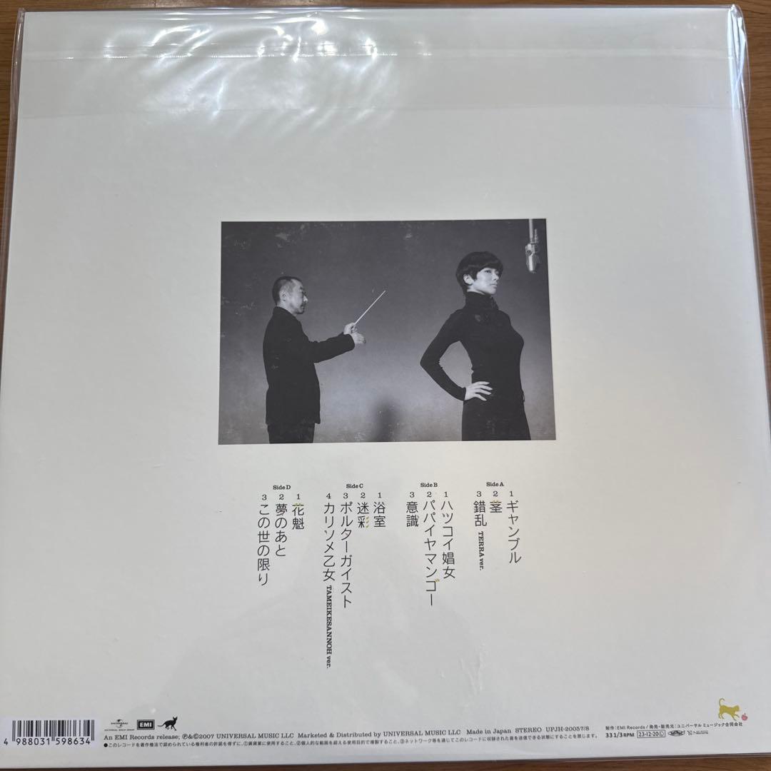 平成風俗 椎名林檎×斉藤ネコ 2LP アナログ盤 新品未開封 レコード