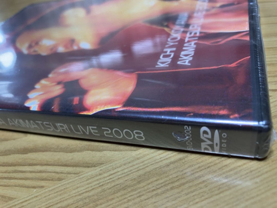 【横山輝一】新品未開封DVD『AKIMATSURI LIVE2008』