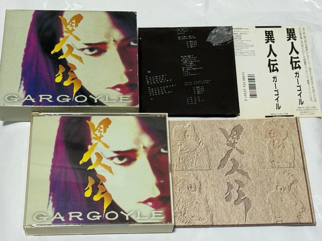 GARGOYLE 異人伝 帯付 4枚組 ガーゴイル