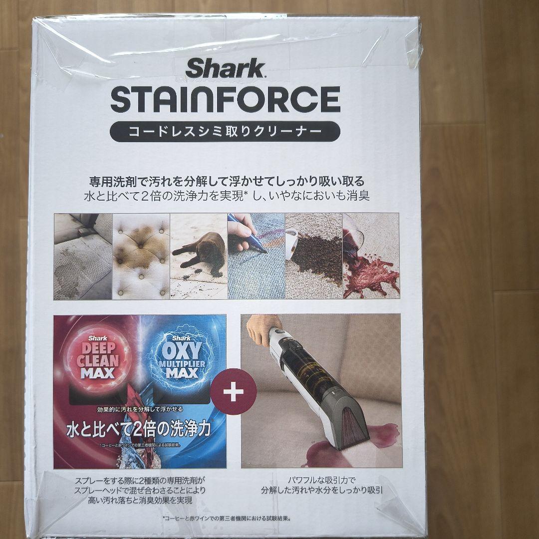 Shark STAINFORCE HX100J コードレスシミ取りクリーナー