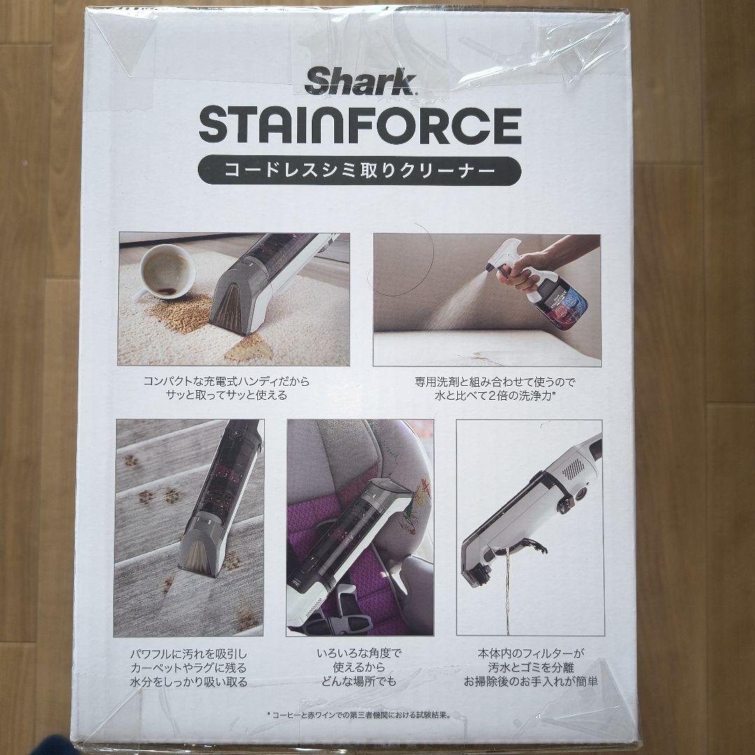Shark STAINFORCE HX100J コードレスシミ取りクリーナー