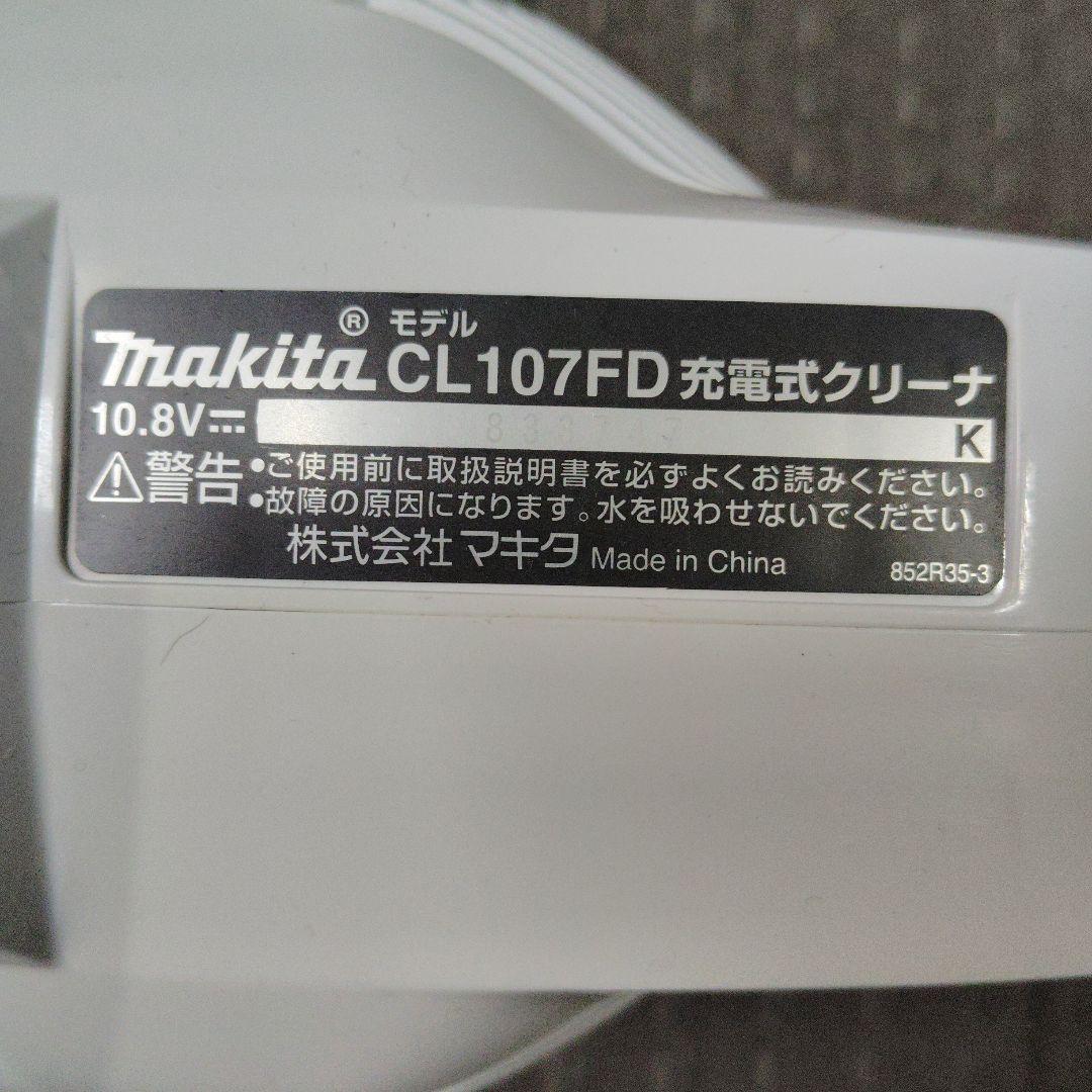値下げ　マキタ 掃除機　①