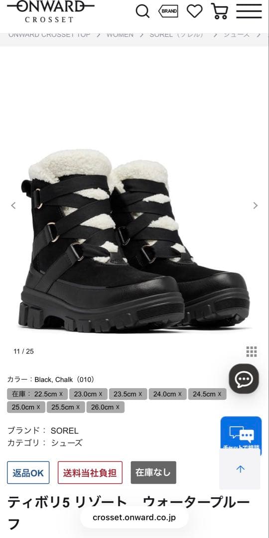 SOREL ティボリ5 リゾートWP