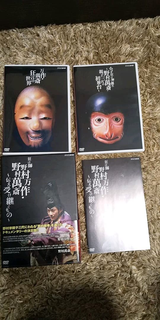 狂言師 野村万作・野村萬斎～伝え受け継ぐもの～ DVD-BOX