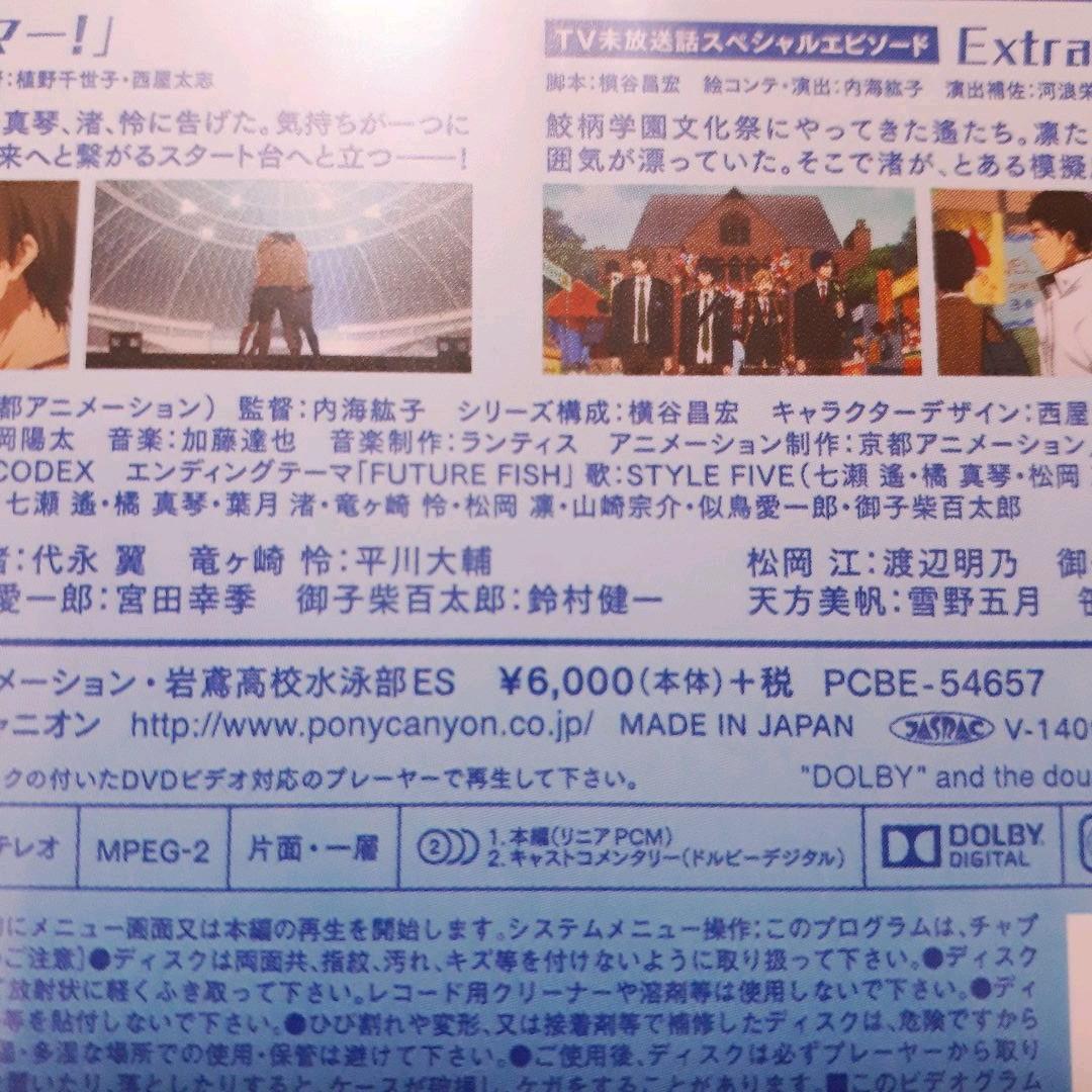 アニメFree!!　セット