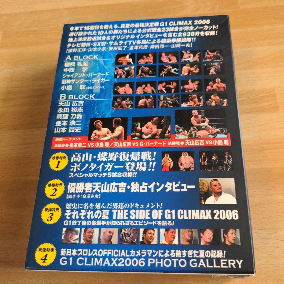 G1 CLIMAX 2006 DVD-BOX〈3枚組〉