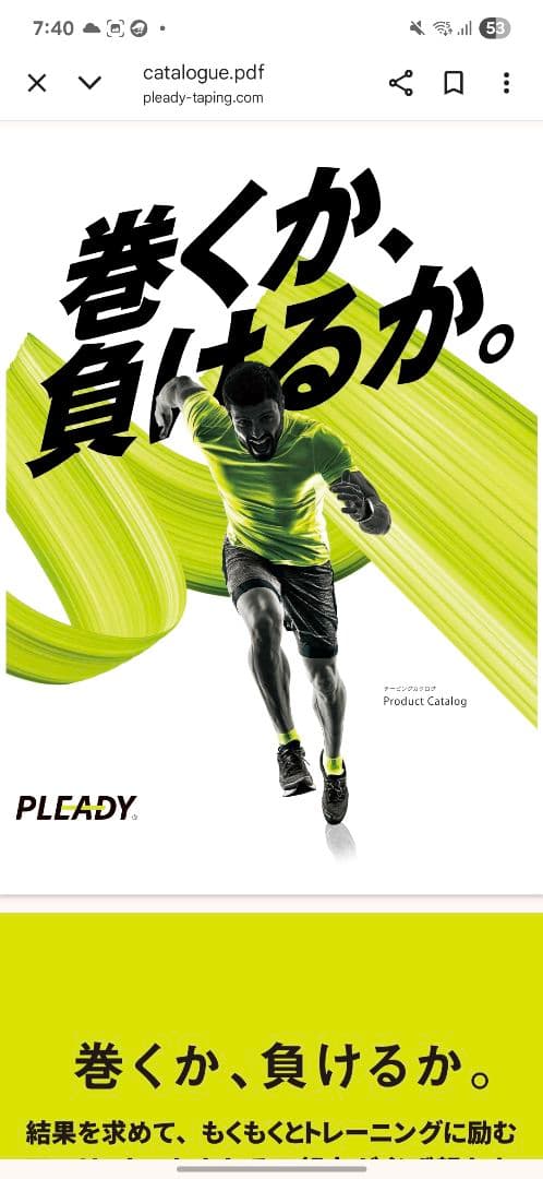 ハッピーシマウマPLEADY テーピング業務用5個セット ５５%オフ