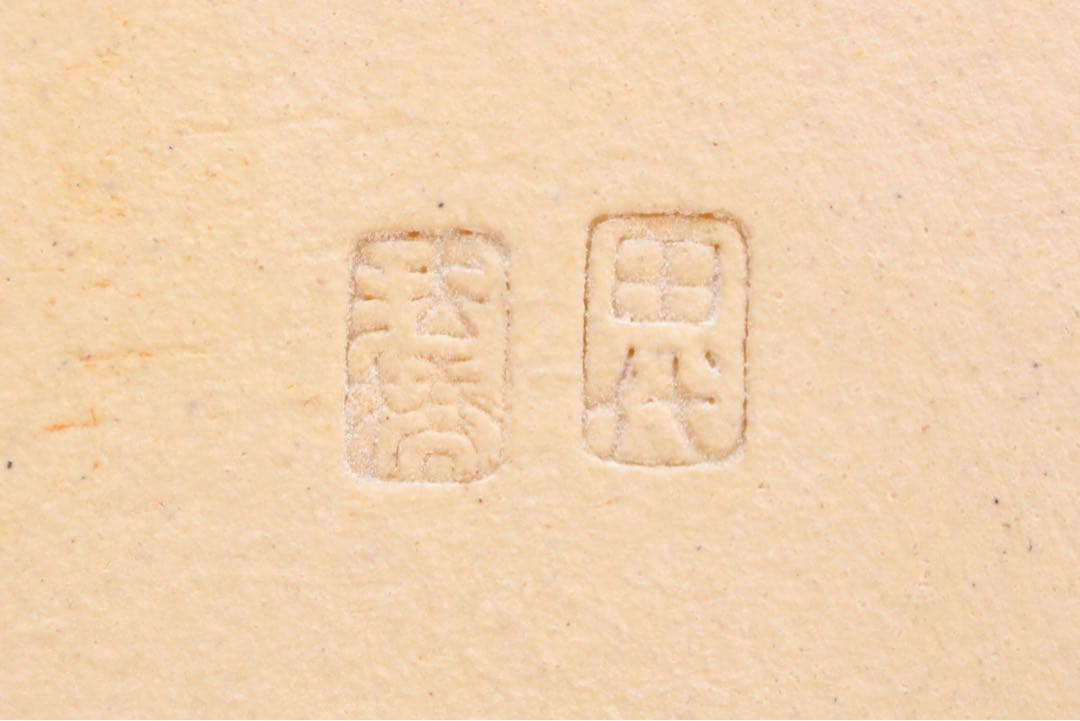 No4813 双馬駒焼　十五代 田代清治右衛門(法橋)造　馬文長方角皿　送料無料