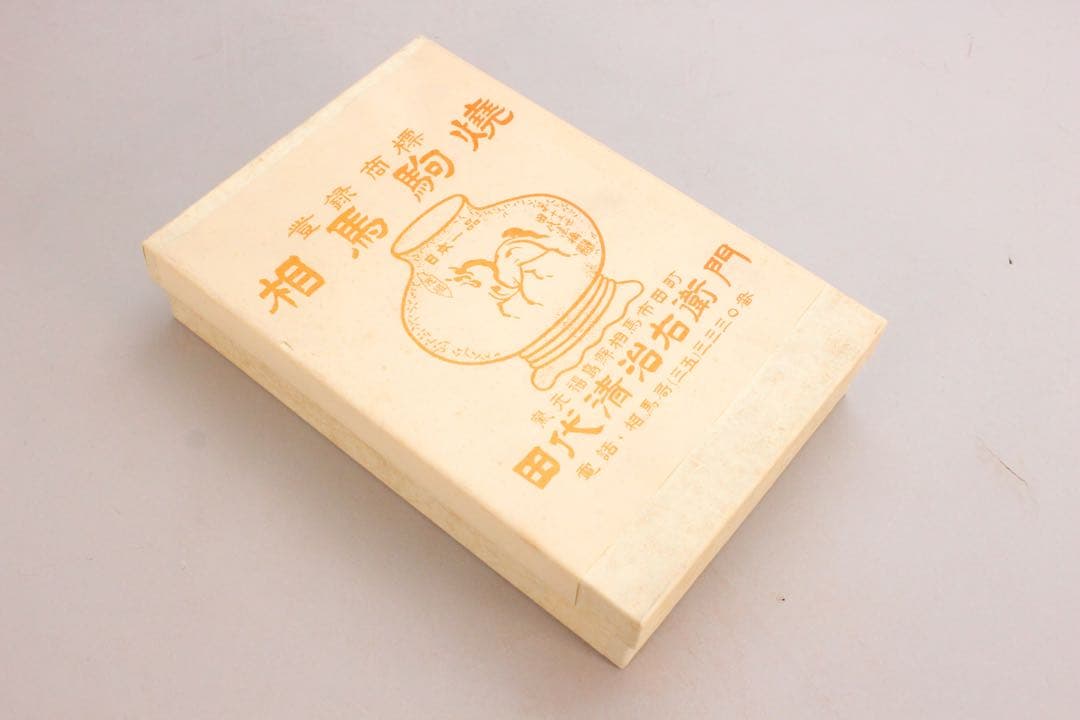 No4813 双馬駒焼　十五代 田代清治右衛門(法橋)造　馬文長方角皿　送料無料