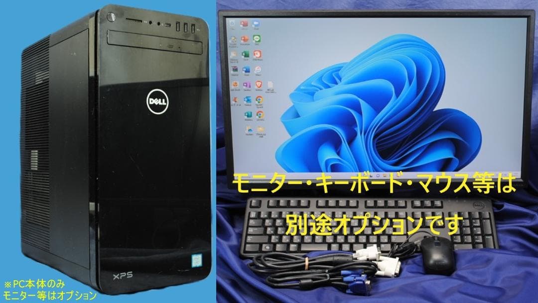 高性能!XPS8930/i7-8700/SSD+HDD/GTX1050Ti