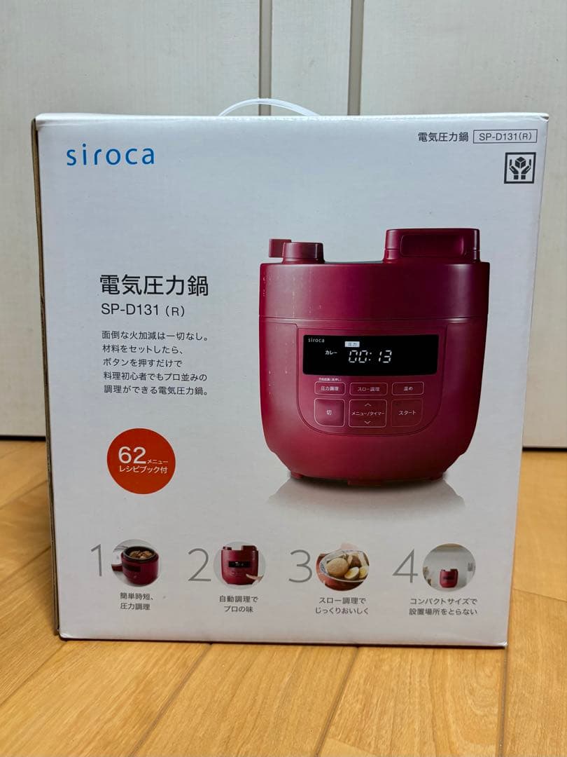 siroca 電気圧力鍋 SP-D131 レッド※新品未使用※