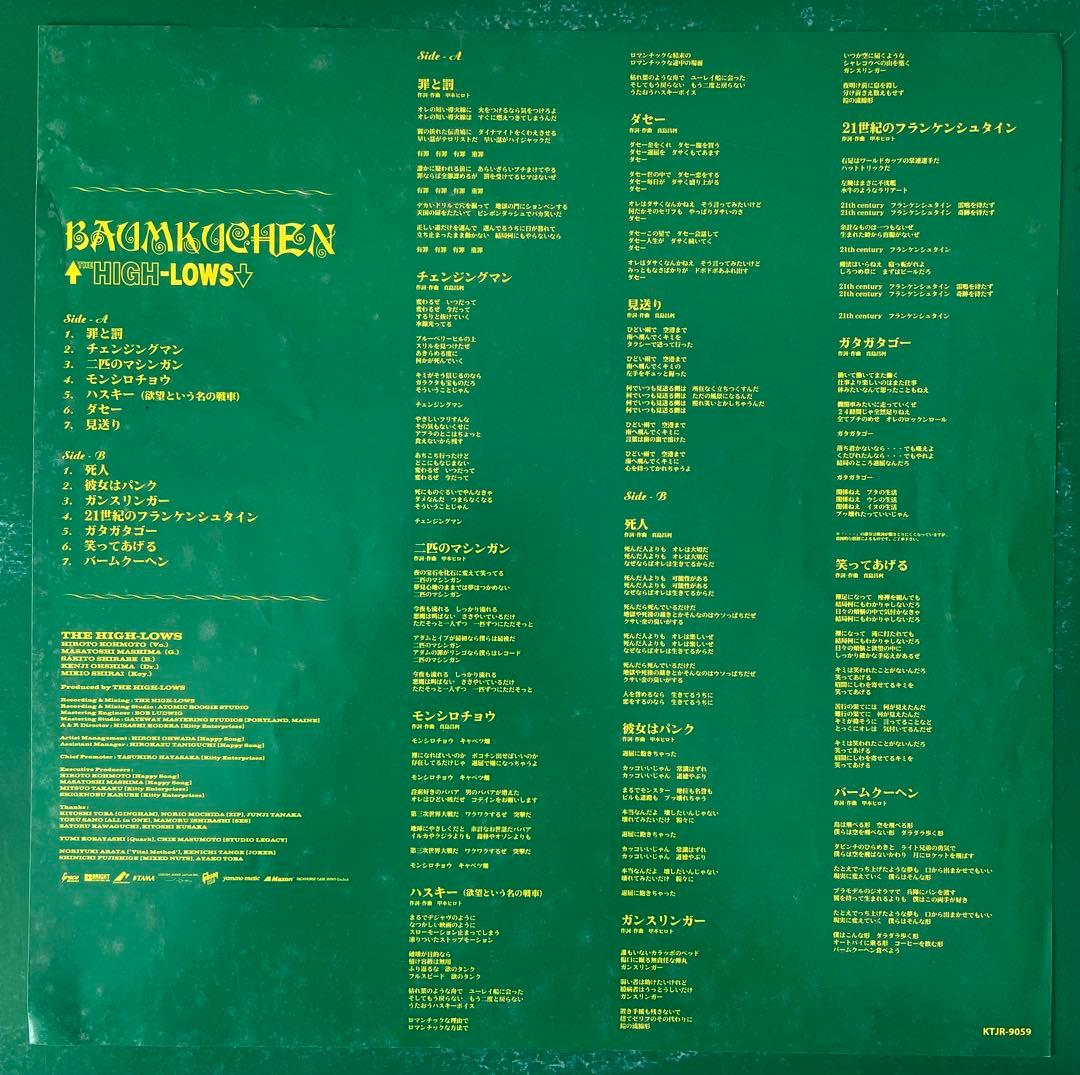 邦楽 THE HIGH-LOWS BAUMKUCHEN