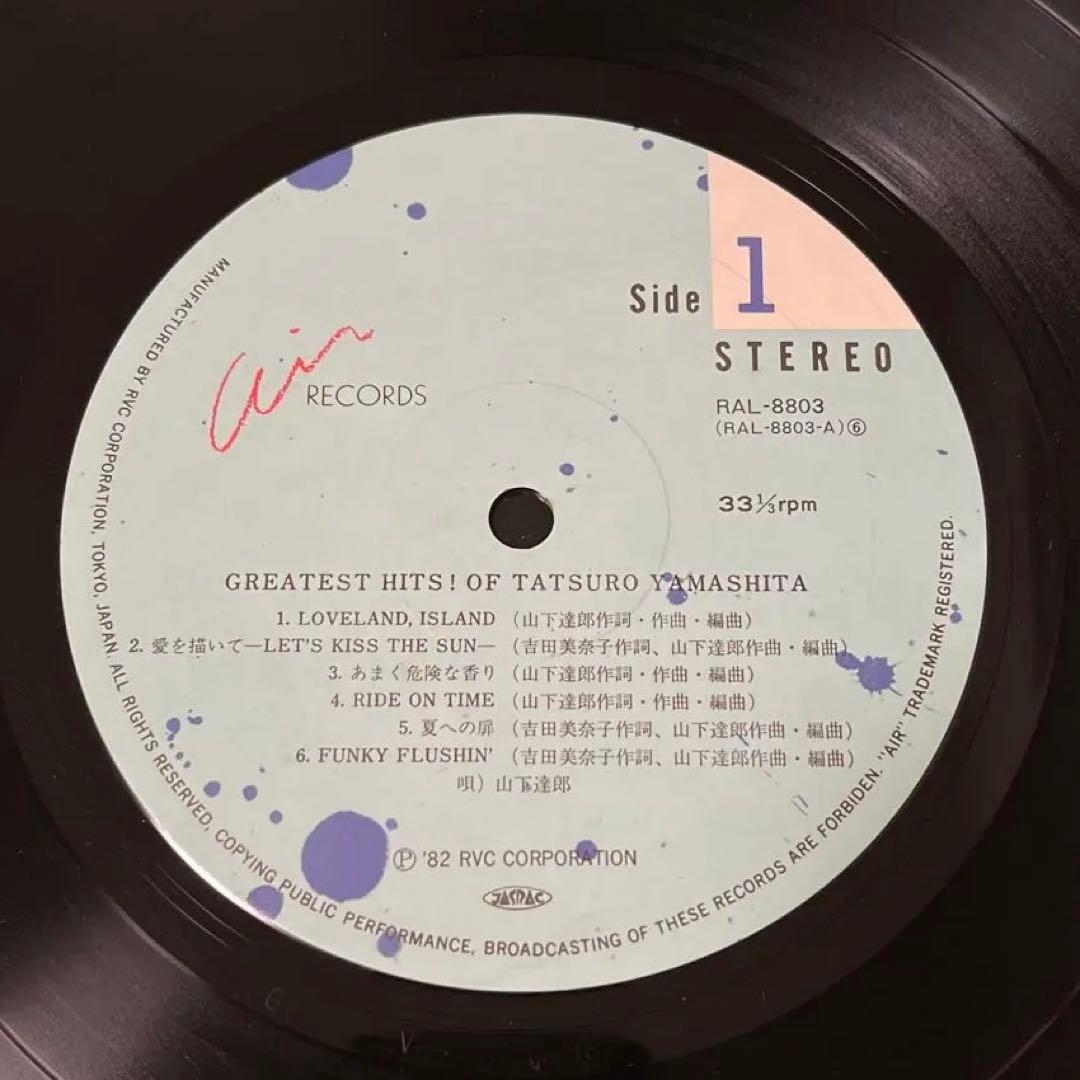 レコード 山下達郎 Tatsuro Yamashita シティポップ