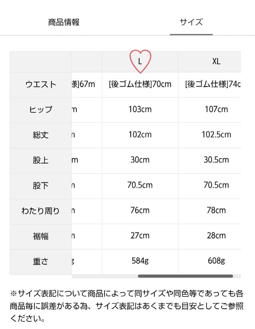 【未使用タグ付】SamansaMos2【オーガニックコットン】デニムバレルパンツ