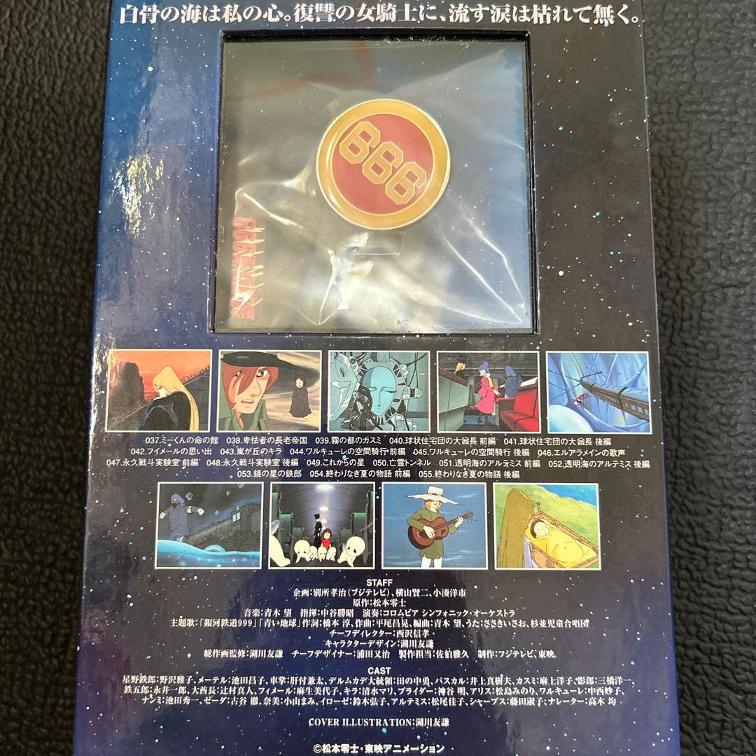 銀河鉄道999DVD