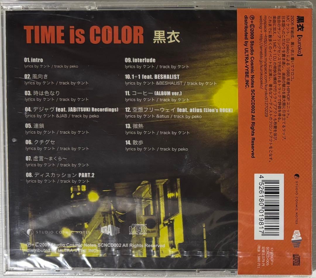 新品 KUROKO 黒衣 / TIME IS COLOR