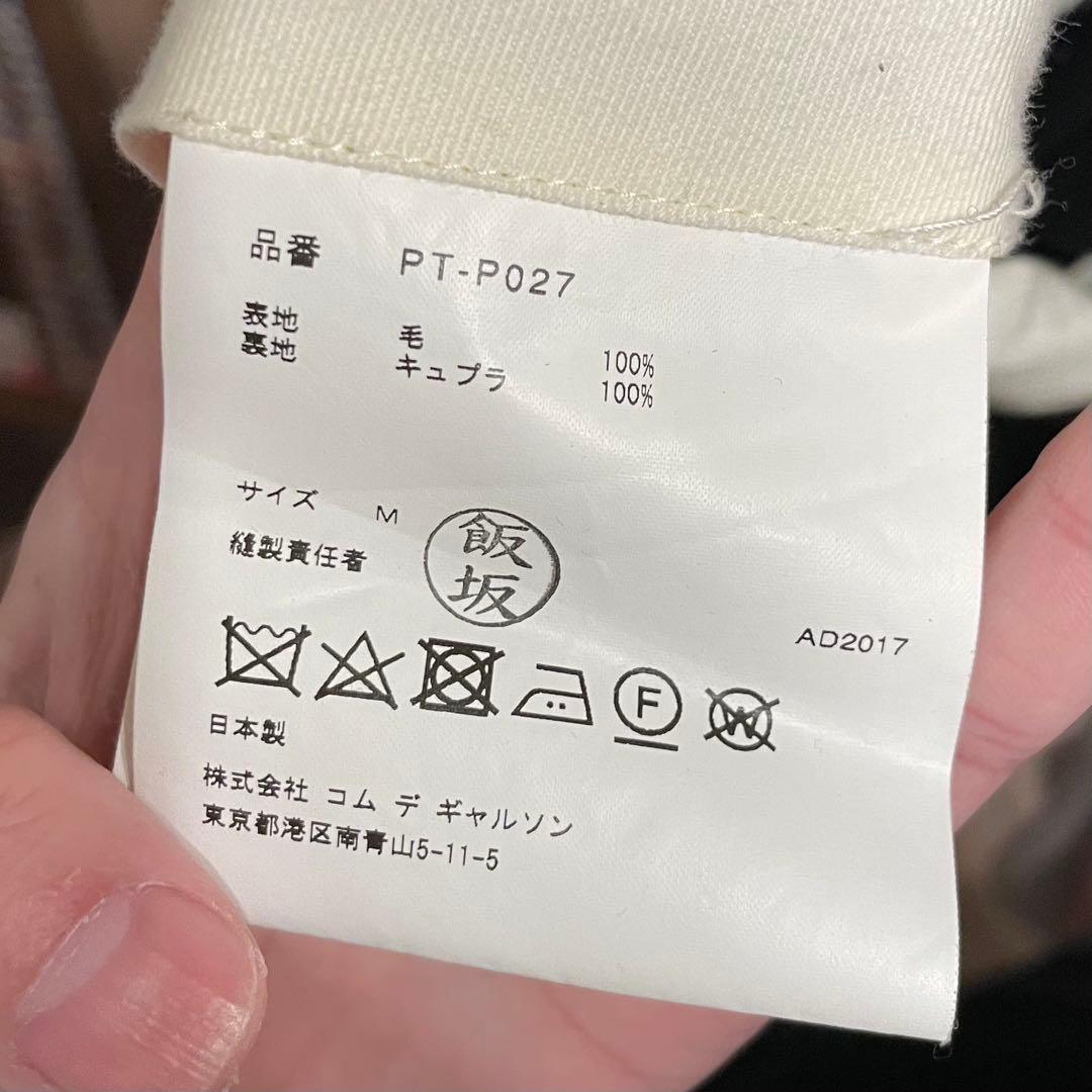 コムデギャルソンオムプリュス 17AW おもちゃ 寅壱 M