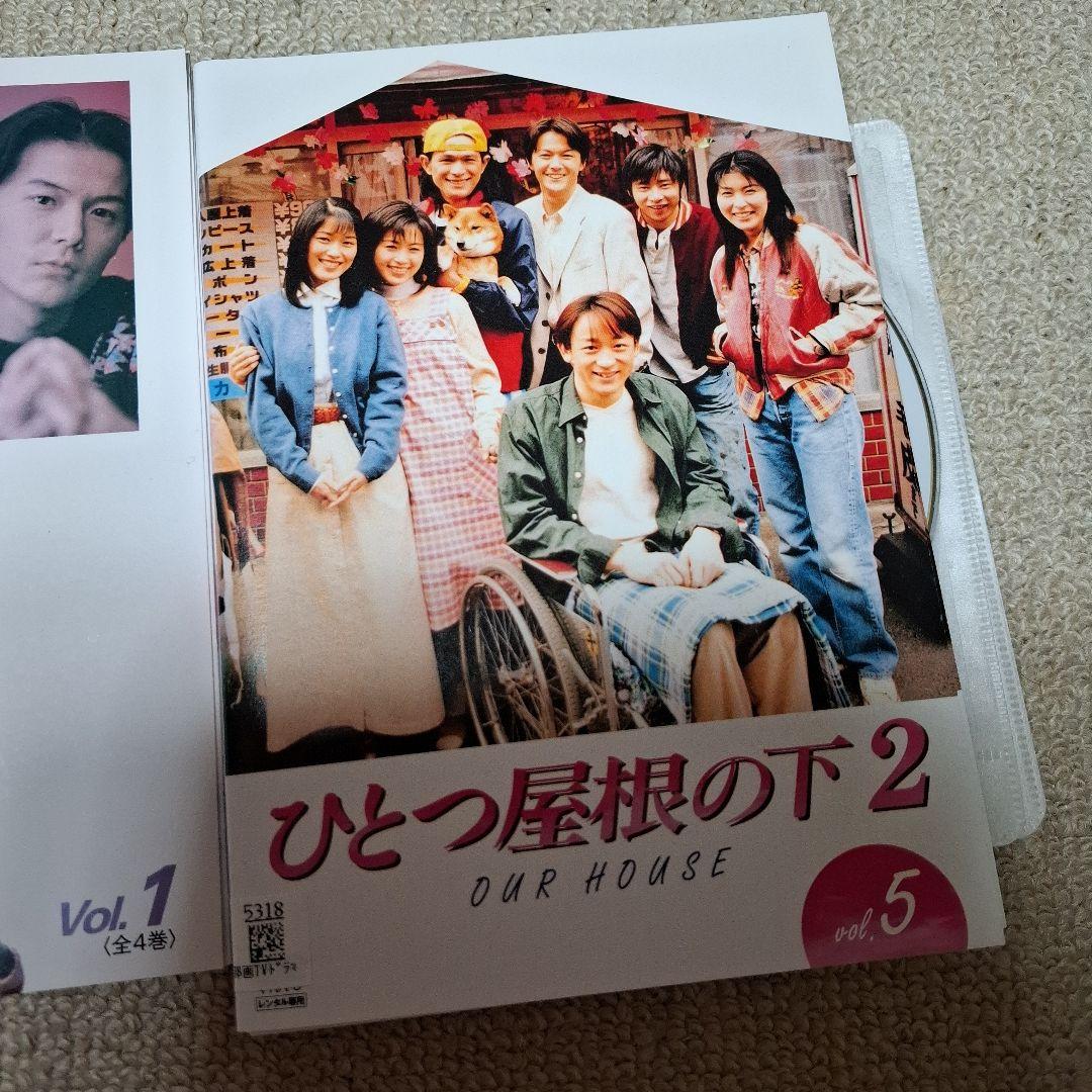 ひとつ屋根の下dvd全巻