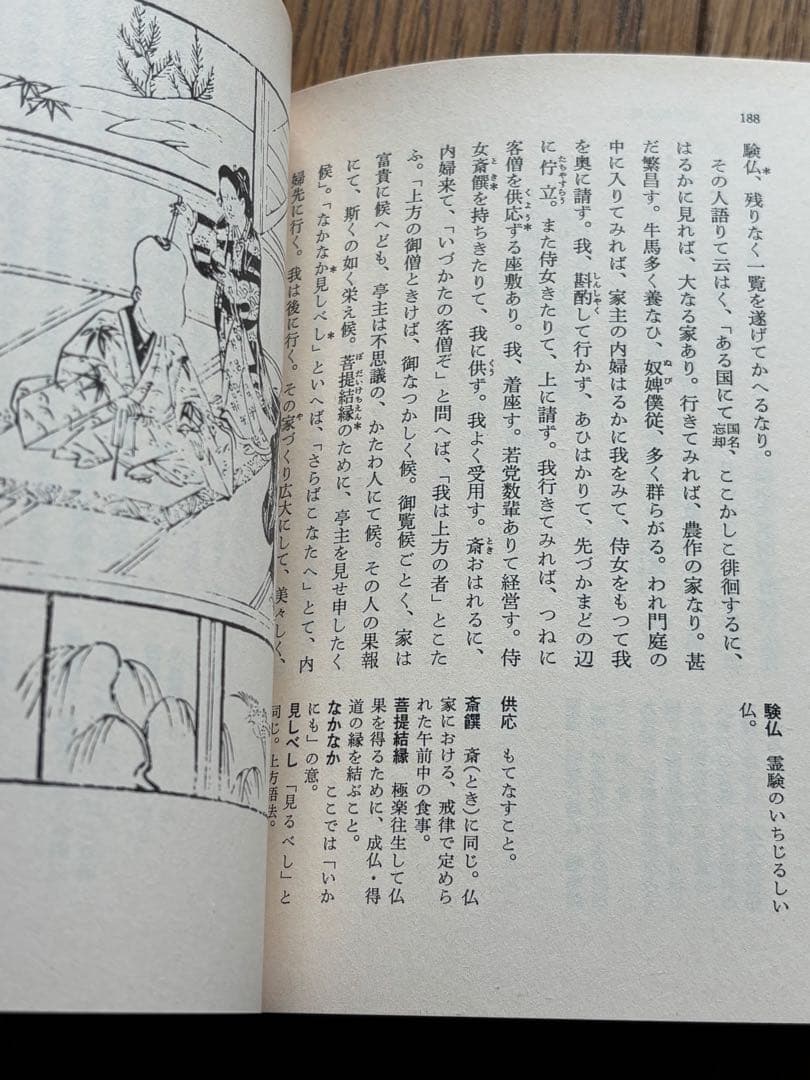 江戸怪談集 (上・中・下) 3冊セット