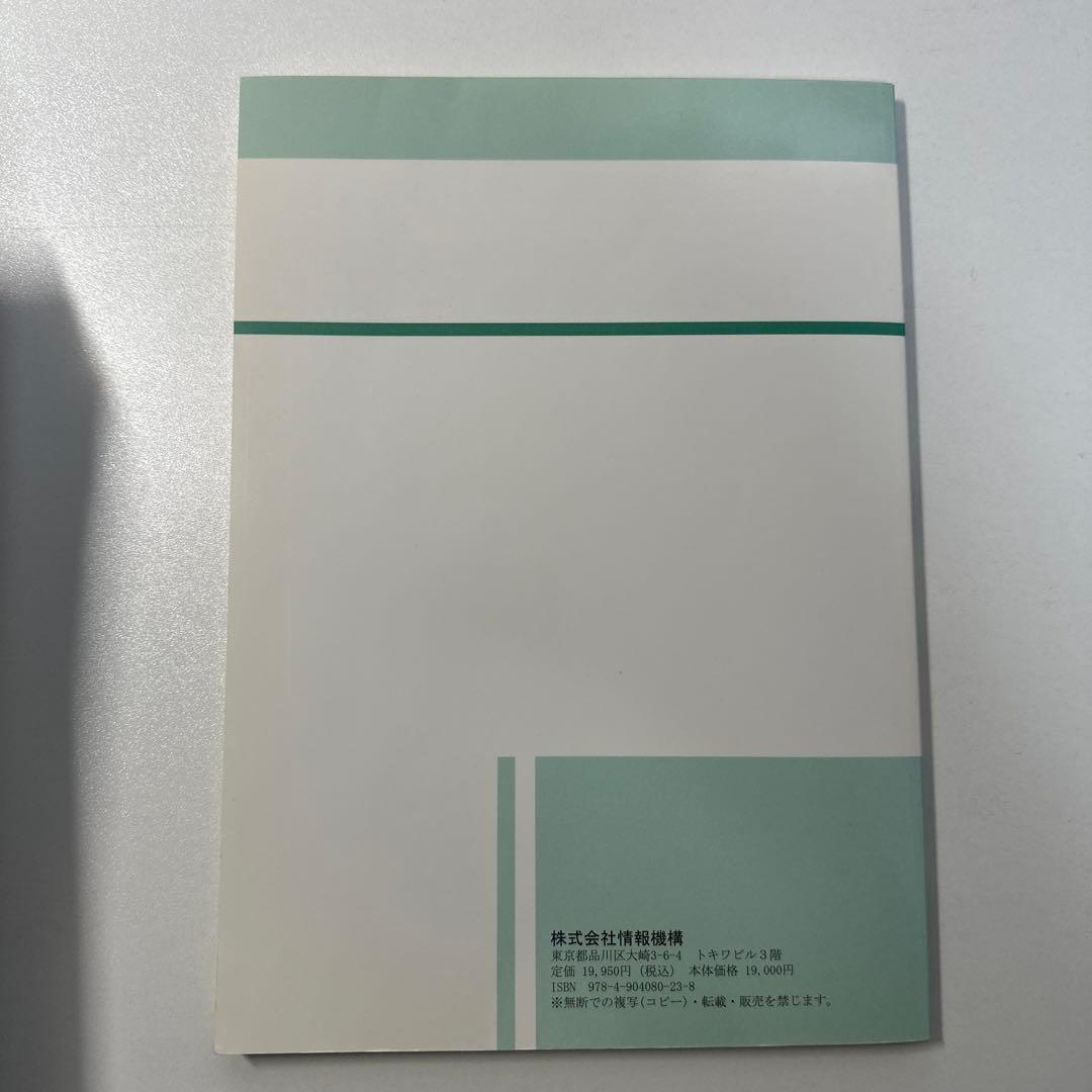 化学反応型樹脂の硬化率測定とその実践