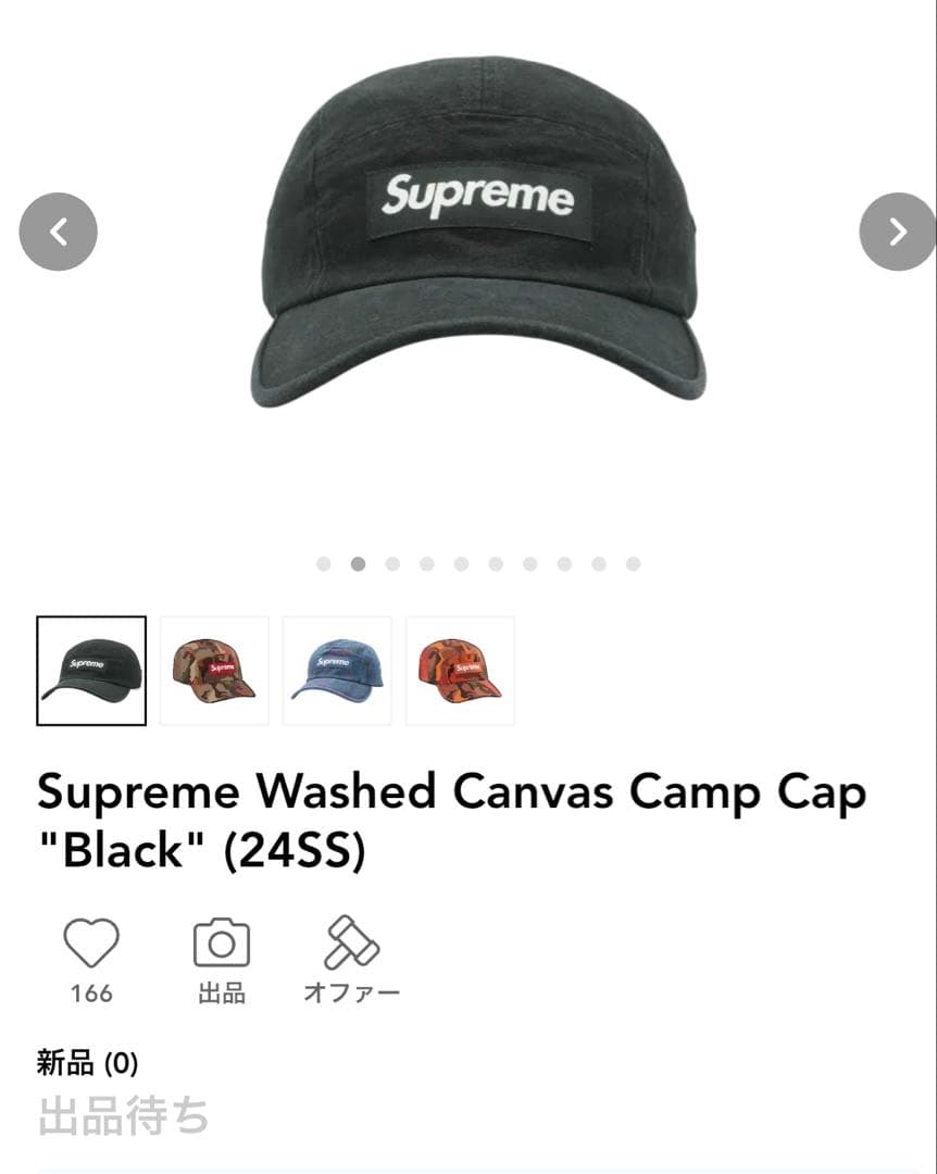 帽子 Supreme Cap \"Black\"