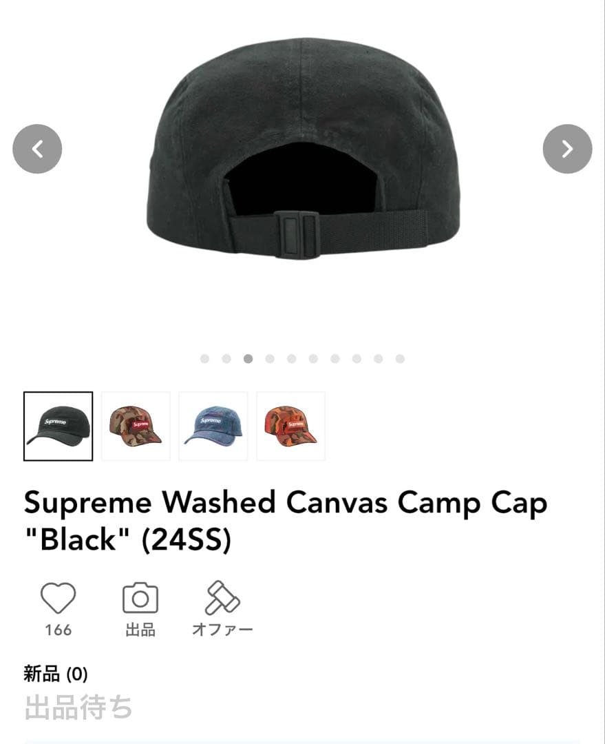 帽子 Supreme Cap \"Black\"
