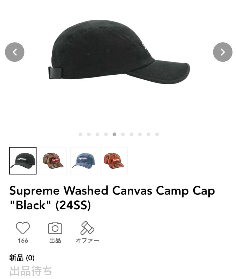 帽子 Supreme Cap \"Black\"