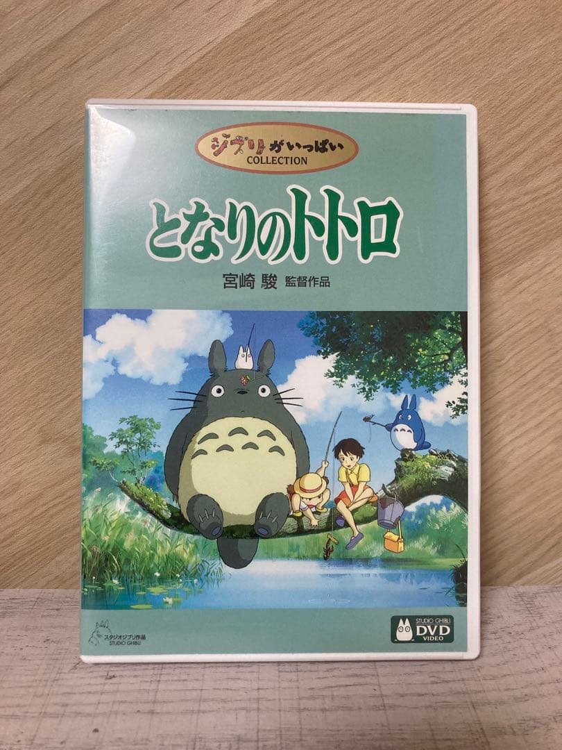 スタジオジブリ DVD 4本セット