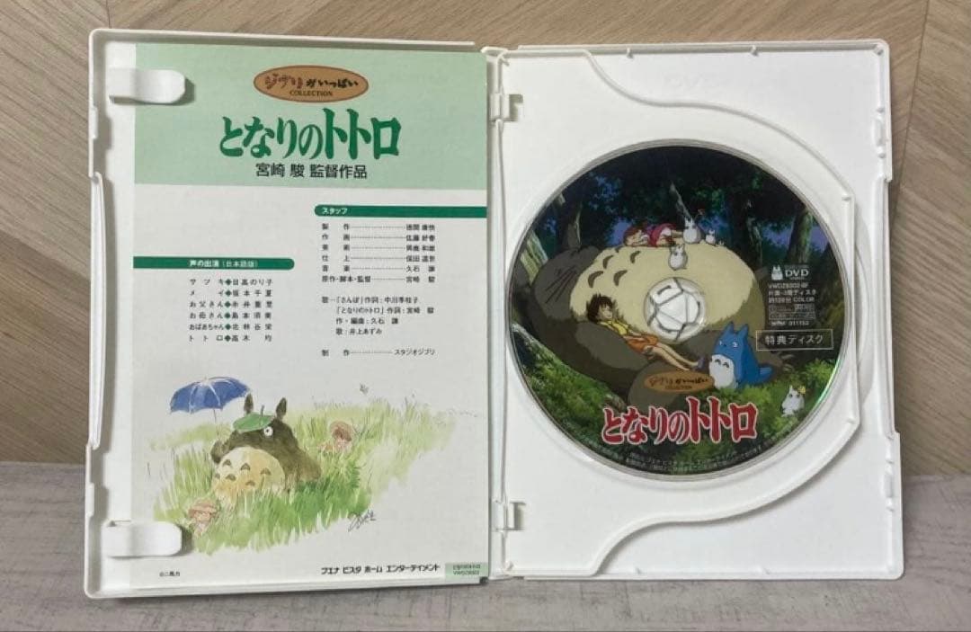 スタジオジブリ DVD 4本セット