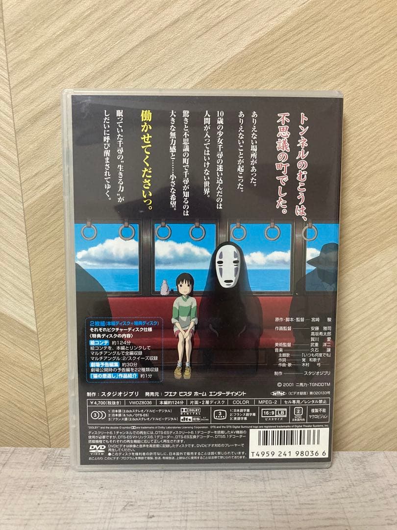 スタジオジブリ DVD 4本セット