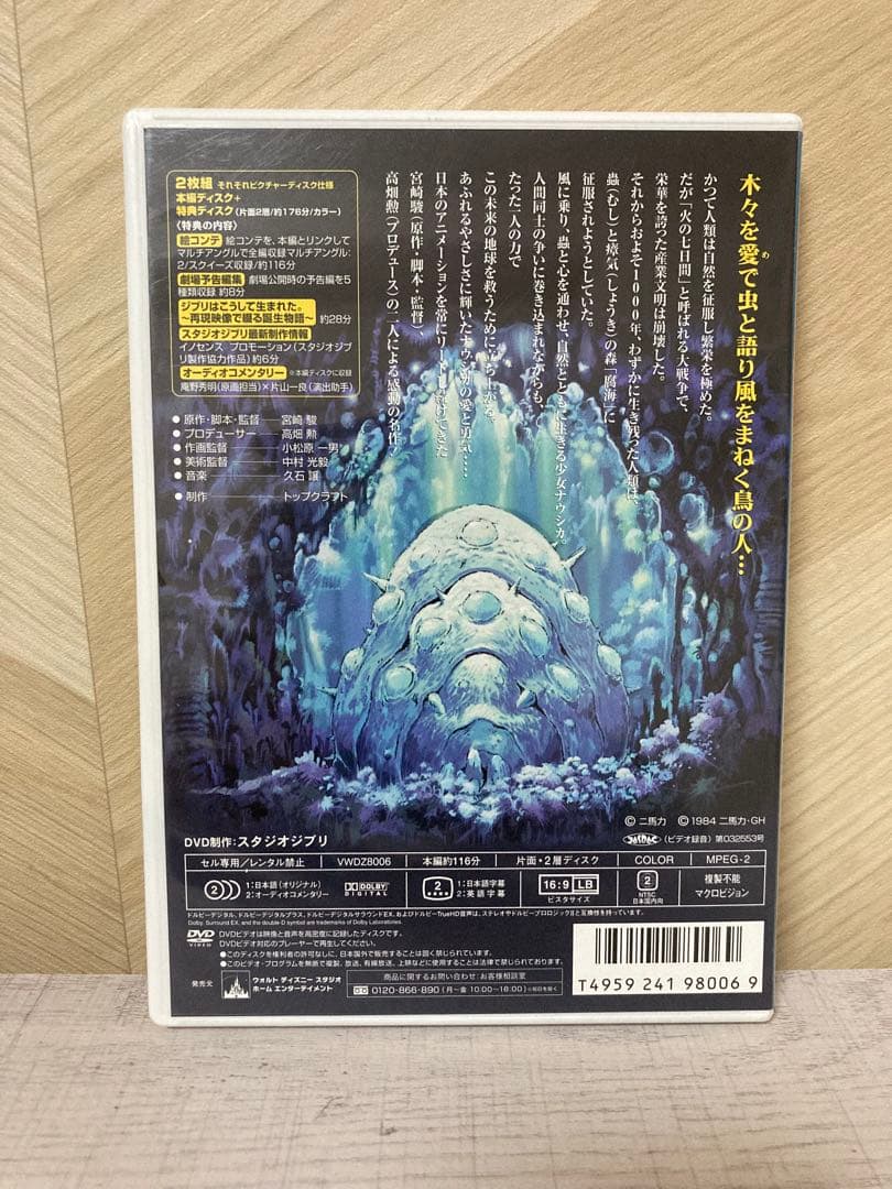 スタジオジブリ DVD 4本セット