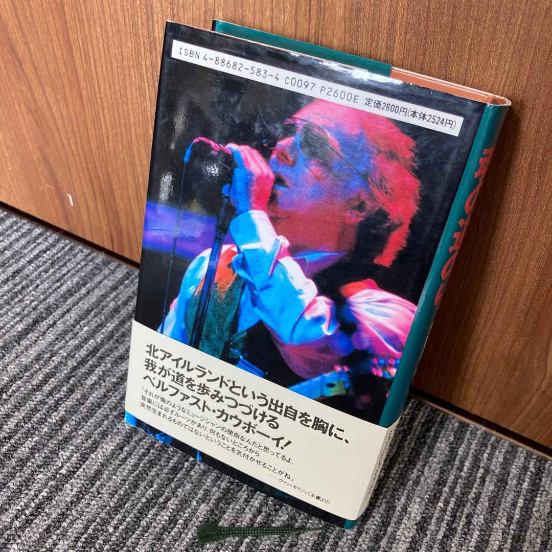 ヴァン・モリソン―魂の道のり