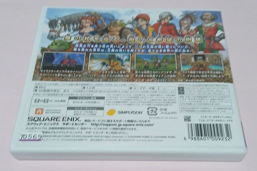 入手困難【ロトのつるぎ】有り ドラゴンクエスト8 3DS