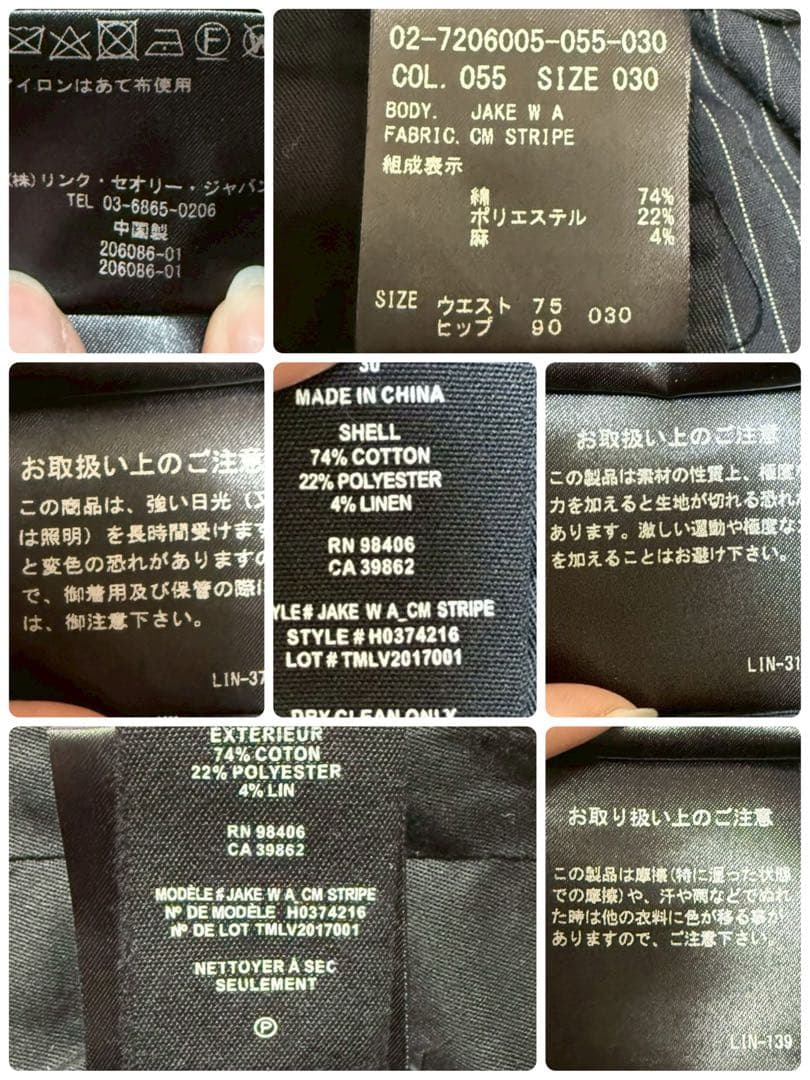 Theory スーツセットアップ　リネン混　ストレッチ　スリムフィット