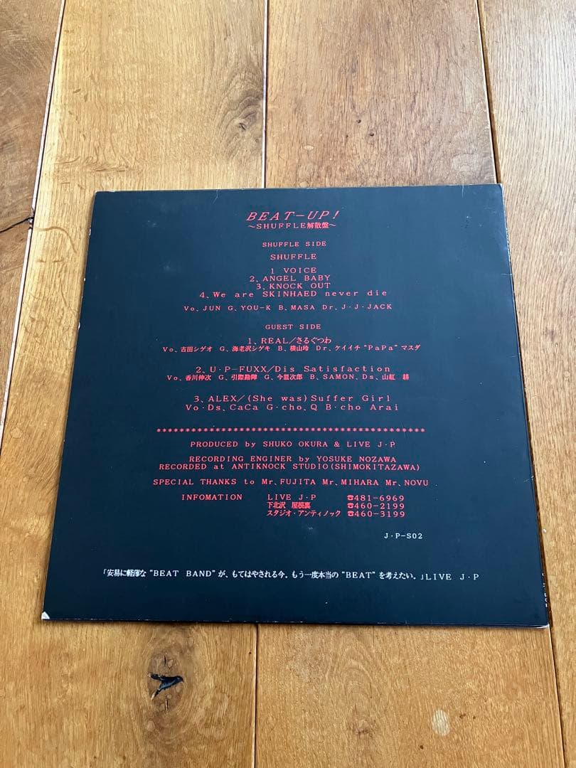 BEAT-UP! SHUFFLE解散盤