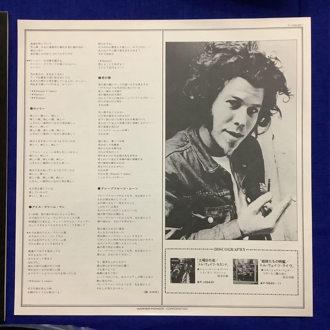 国内盤LPレコード　トム・ウェイツ / クロージング・タイム　　　　　LR3FT