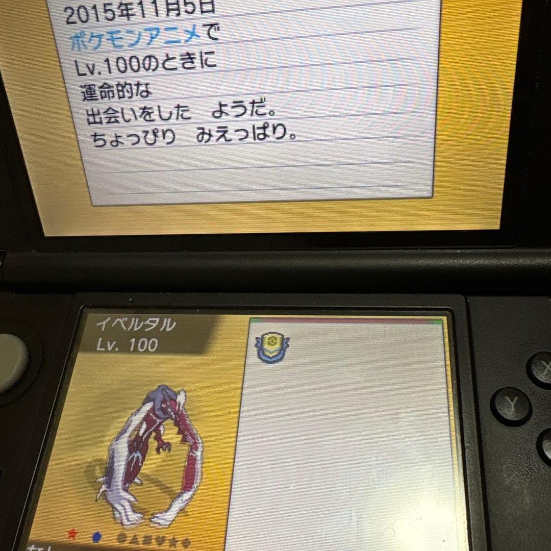 ポケットモンスター　アルファサファイア　オメガルビー　ウルトラサン　配布