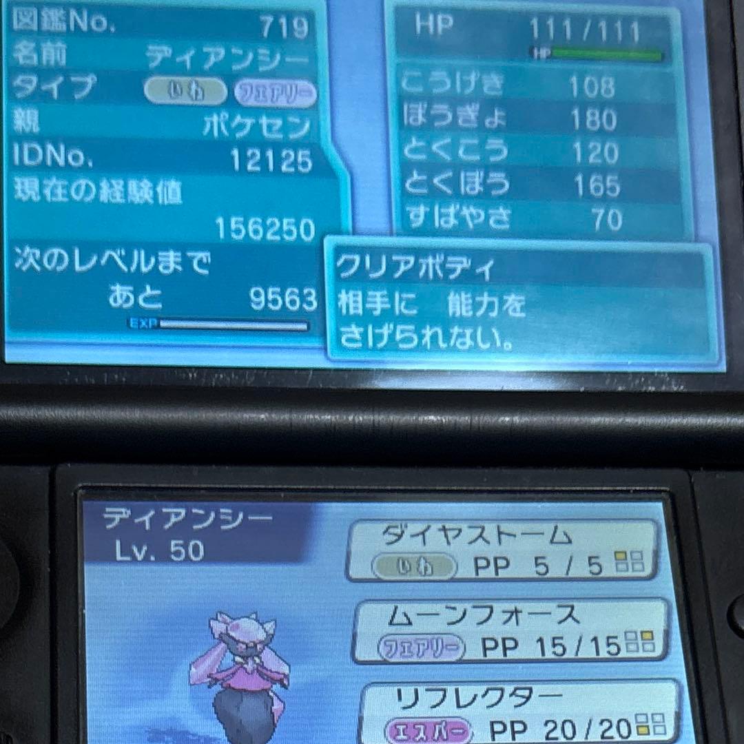 ポケットモンスター　アルファサファイア　オメガルビー　ウルトラサン　配布