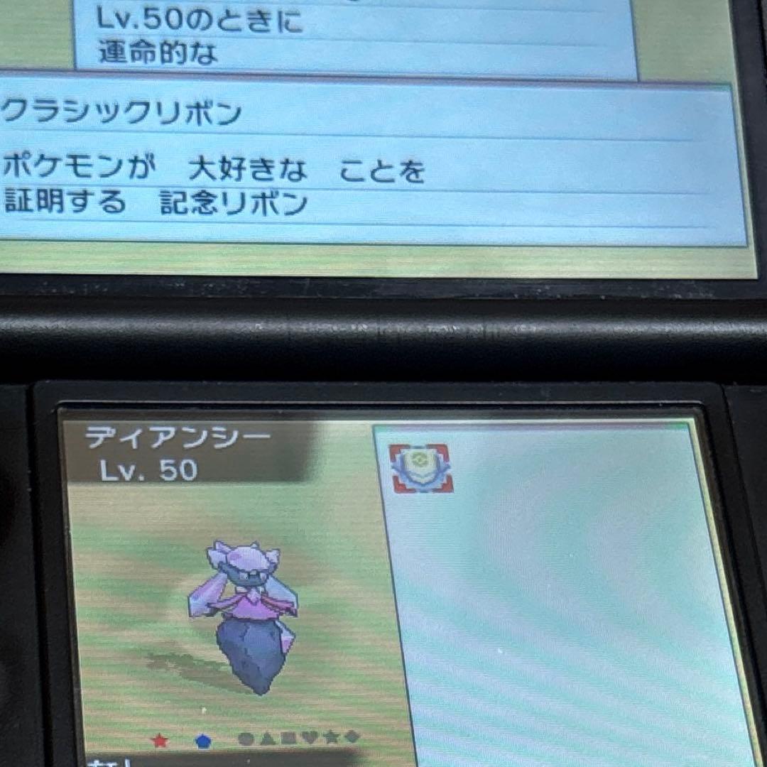 ポケットモンスター　アルファサファイア　オメガルビー　ウルトラサン　配布