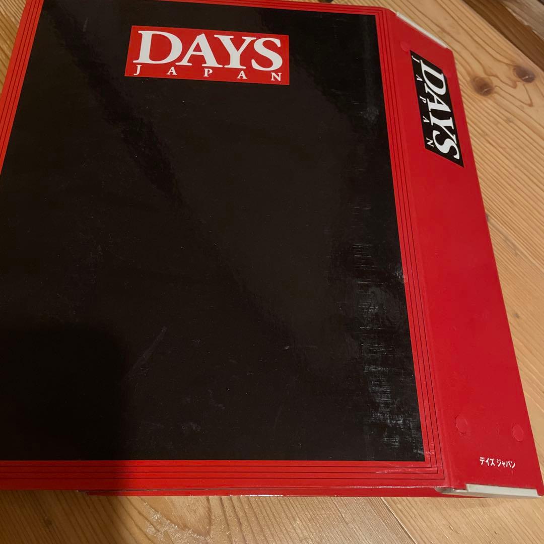 Days Japan デイズジャパン　創刊号から第9号