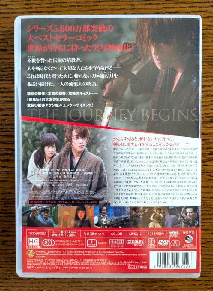 るろうに剣心　セット　DVD　レンタル　邦画
